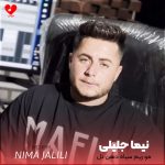 دانلود آهنگ مو ریم سیاه دهن تل از نیما جلیلی